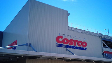 グラマラスパッツ コストコ